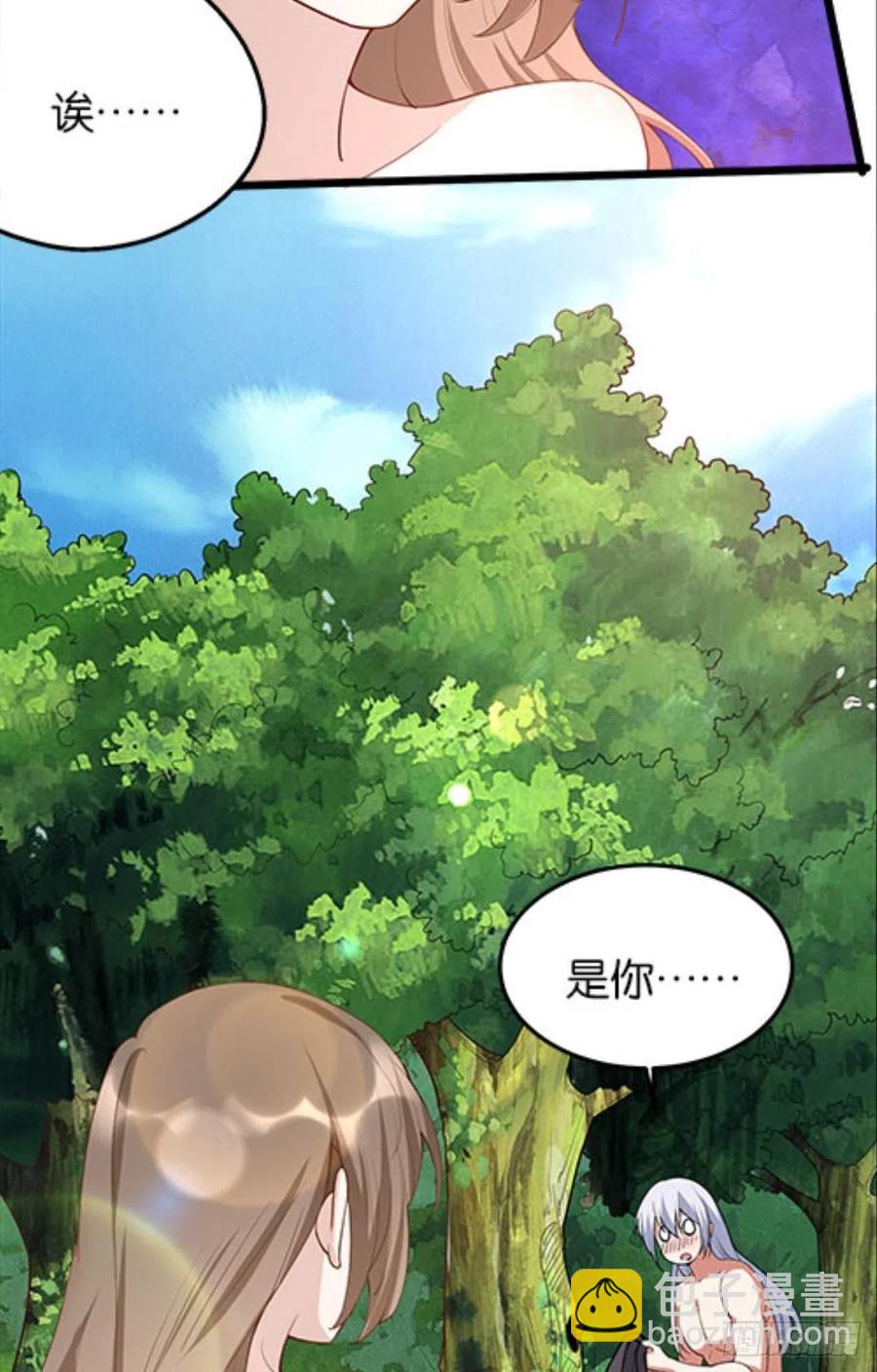 怎么是你？！！(1/2)-第42话