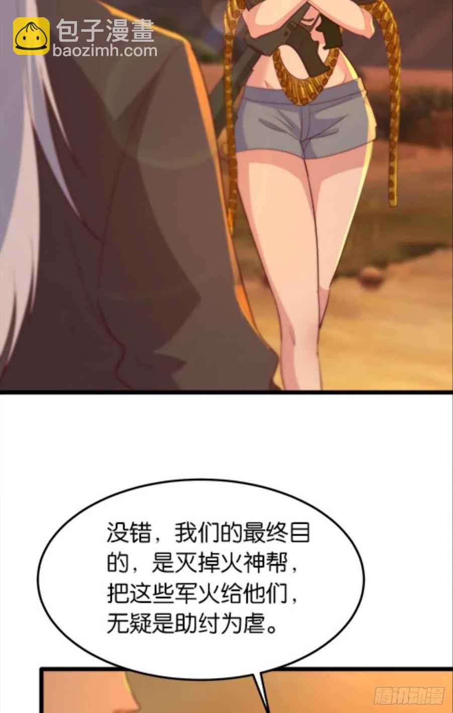 怎么是你？！！(1/2)-第42话