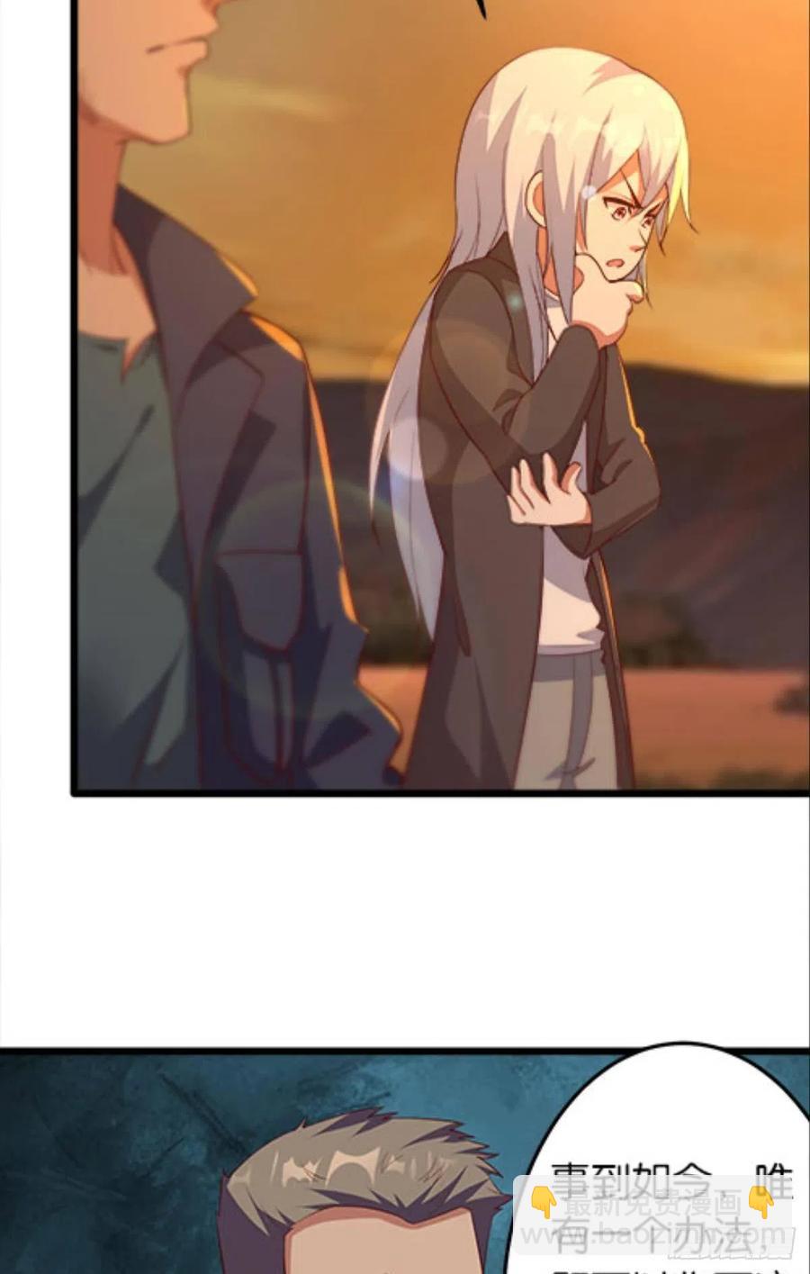 怎么是你？！！(1/2)-第42话