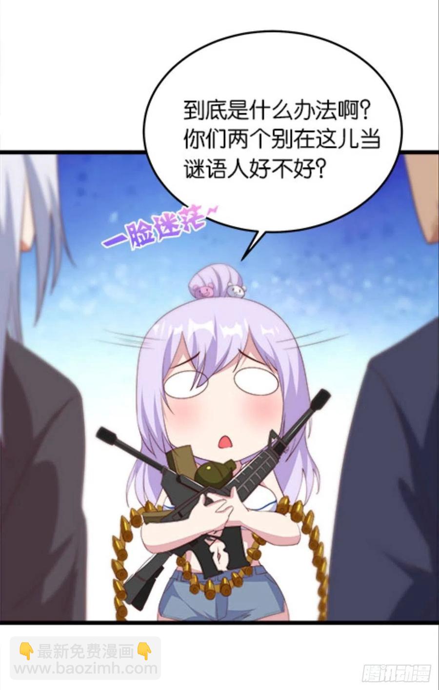 怎么是你？！！(1/2)-第42话