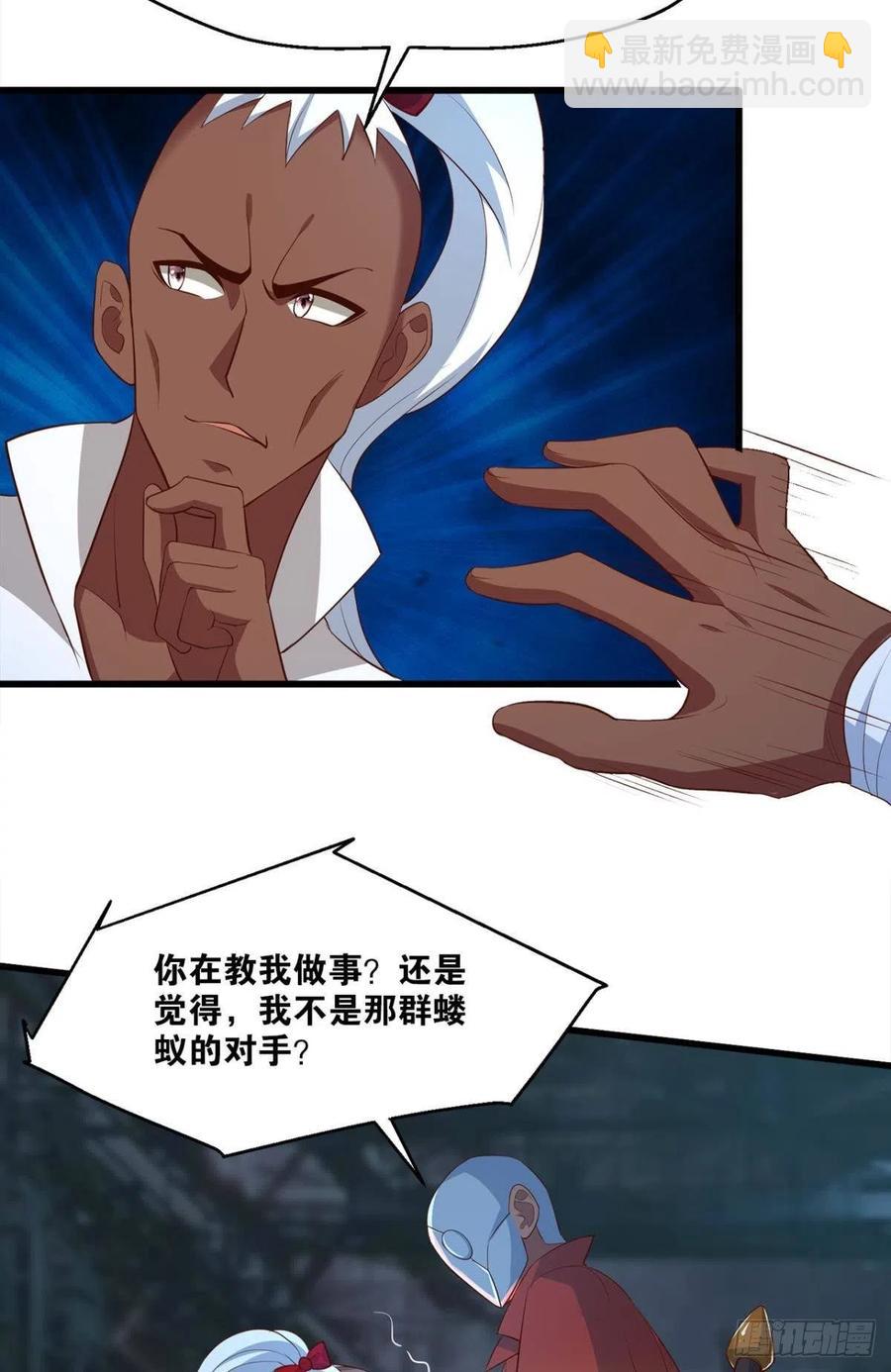 怪物军团你爱了吗？-第44话