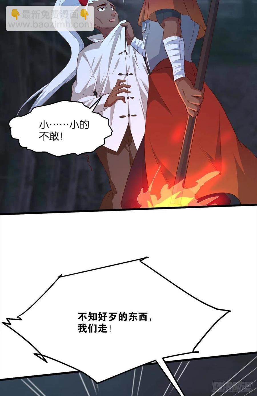 怪物军团你爱了吗？-第44话