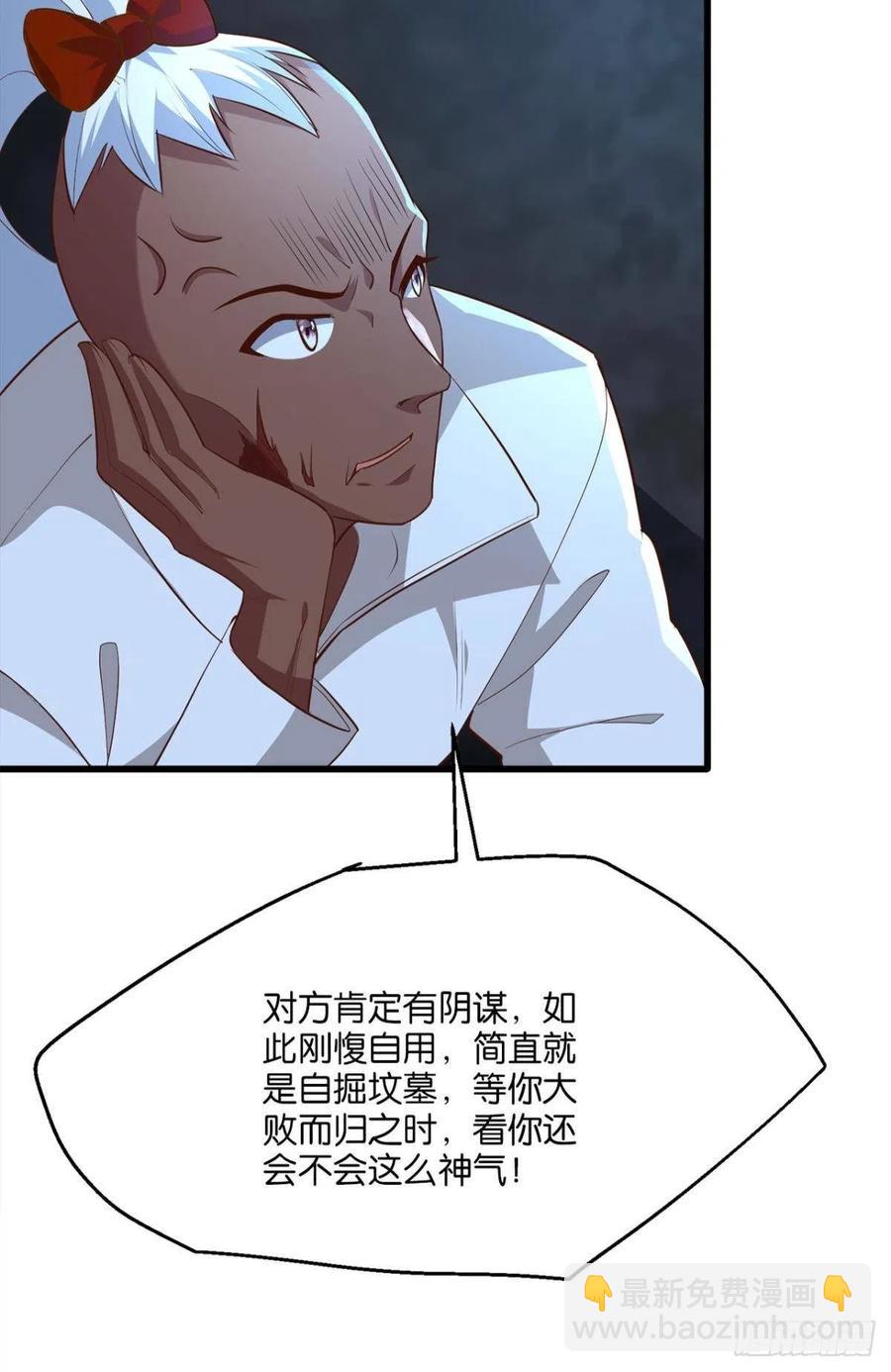 怪物军团你爱了吗？-第44话