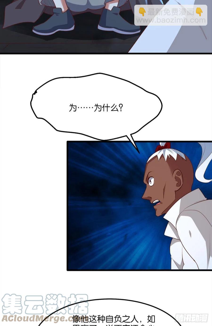 怪物军团你爱了吗？-第44话