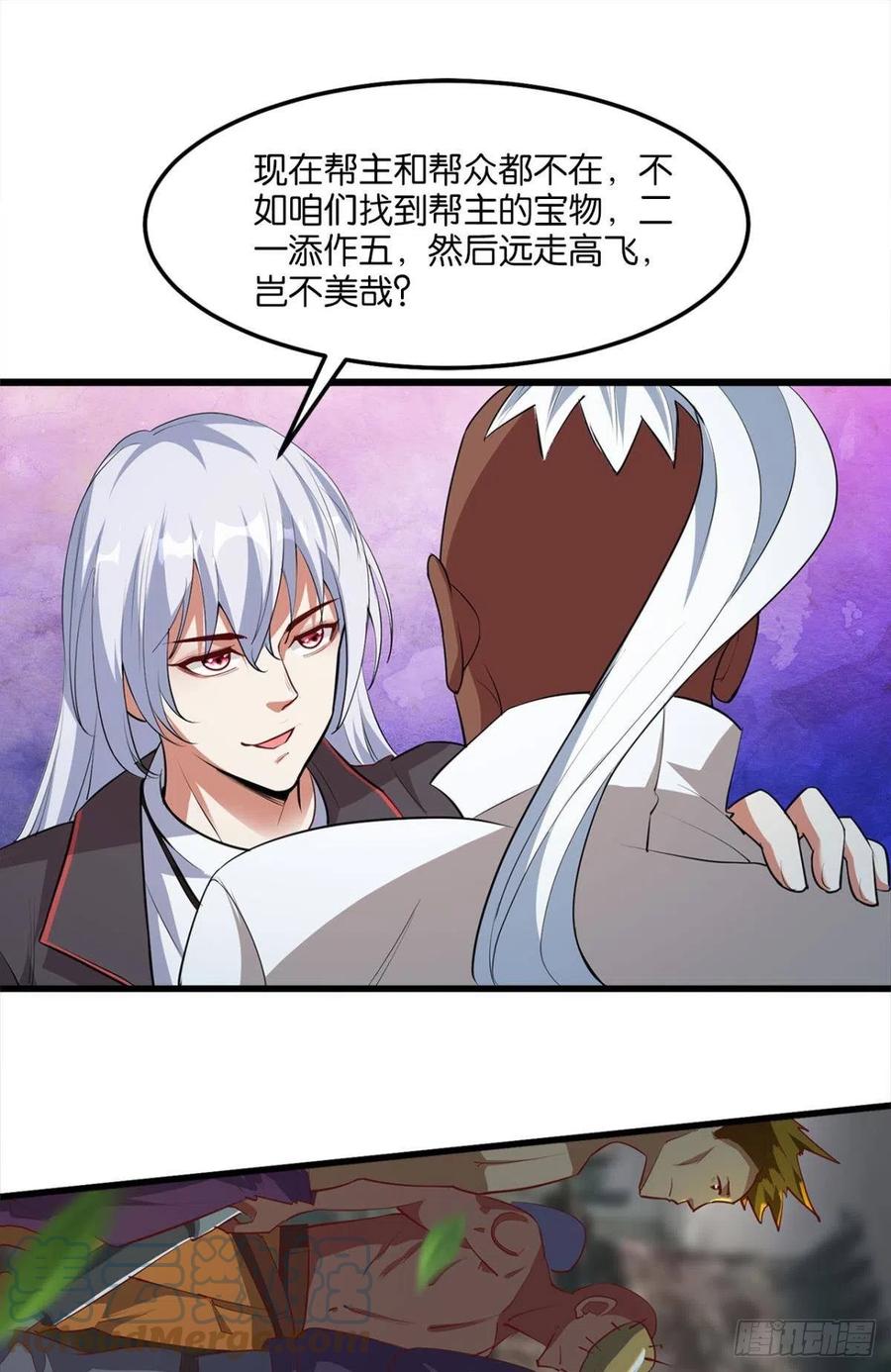 怪物军团你爱了吗？-第44话