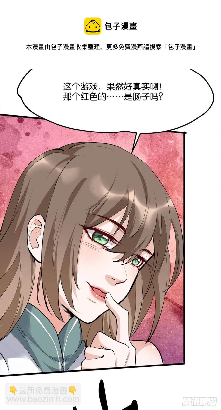 怪物军团你爱了吗？-第44话