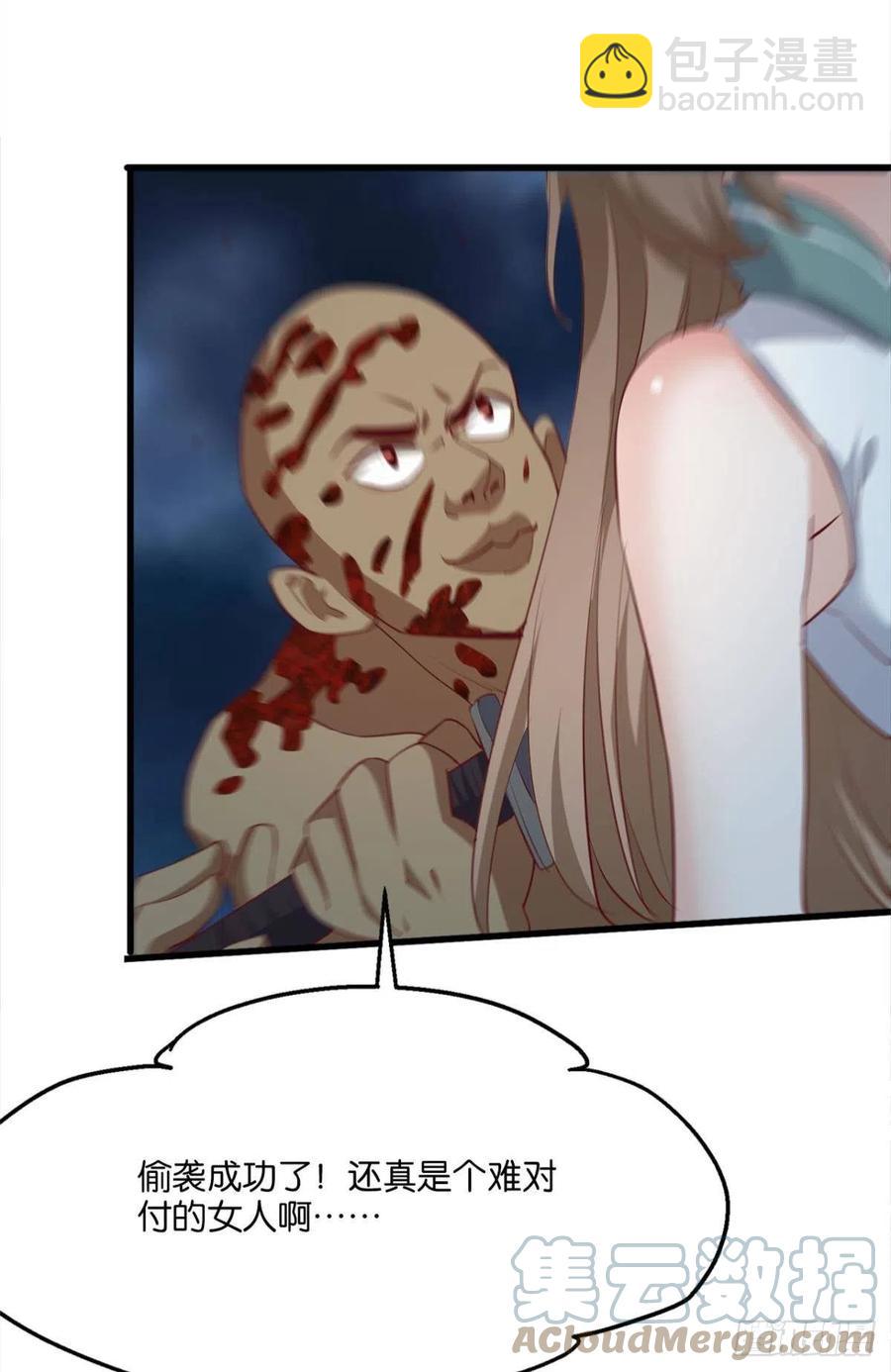 怪物军团你爱了吗？-第44话