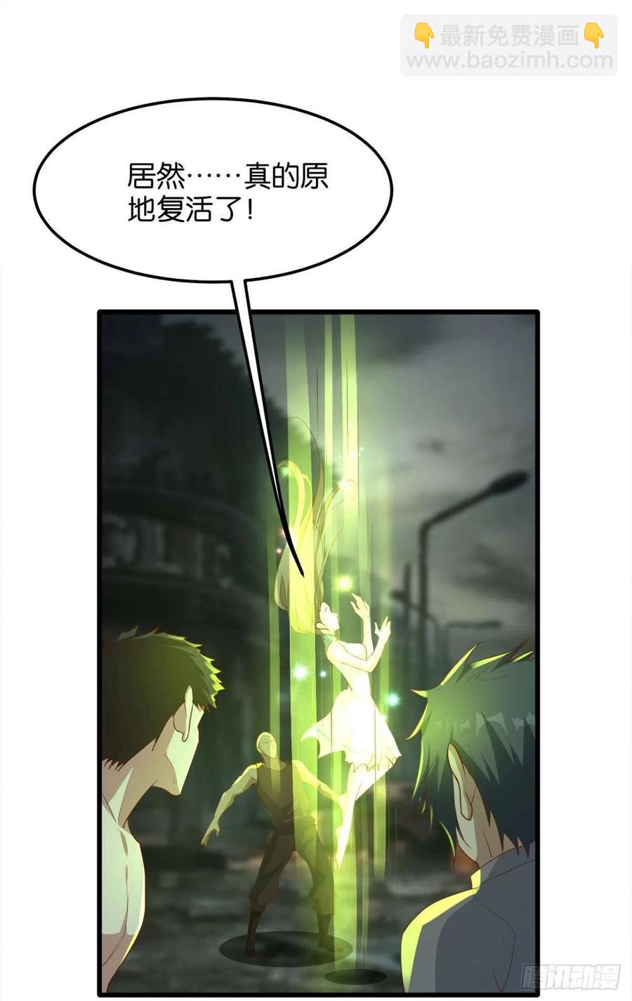 怪物军团你爱了吗？-第44话