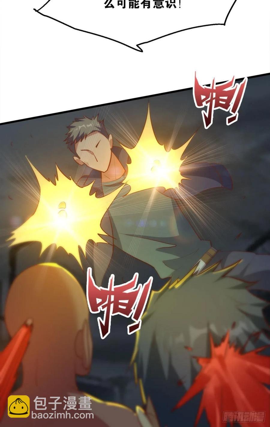 怪物军团你爱了吗？-第44话