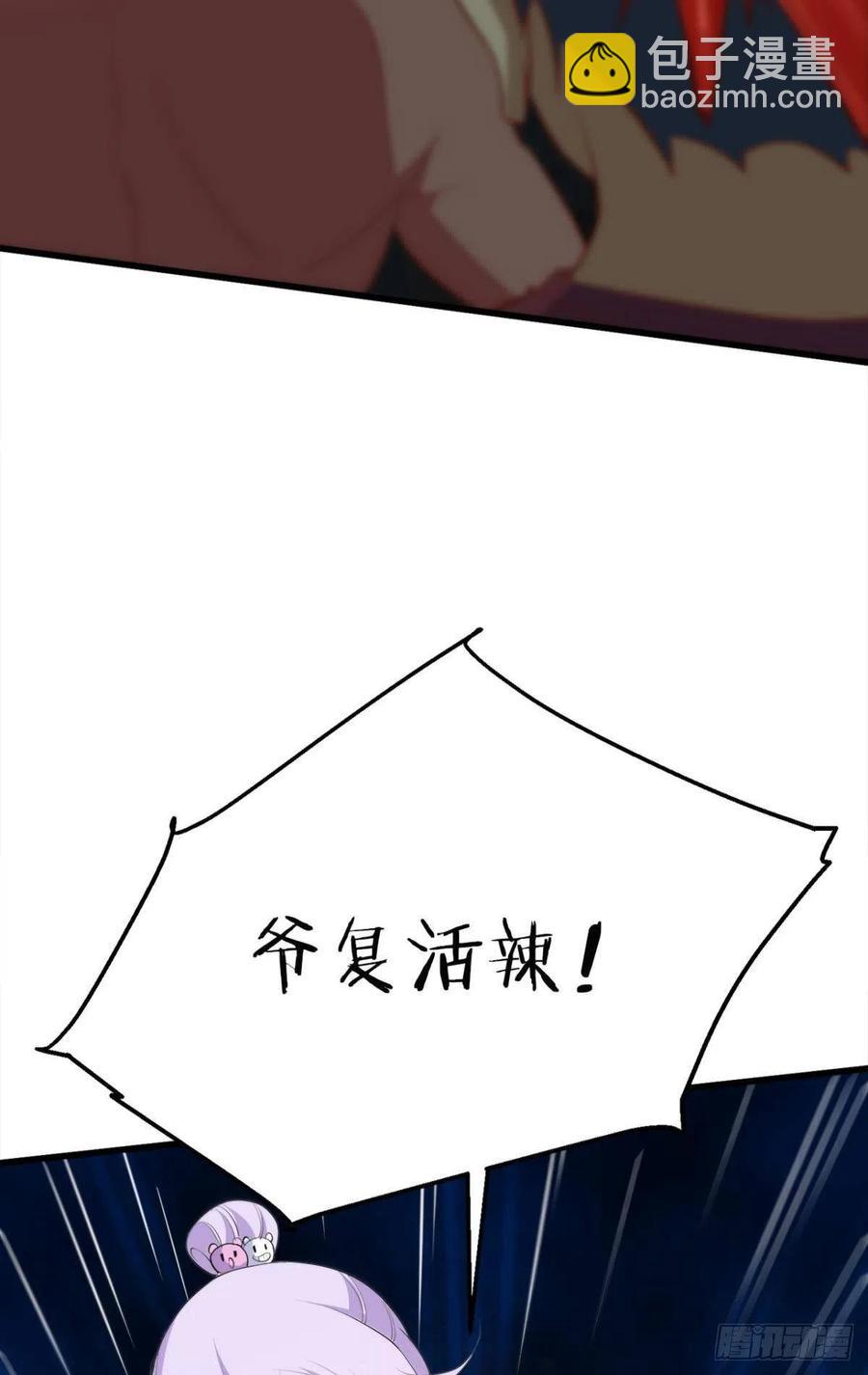 怪物军团你爱了吗？-第44话