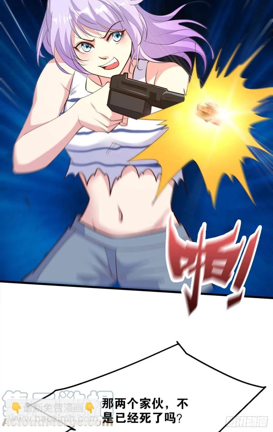 怪物军团你爱了吗？-第44话