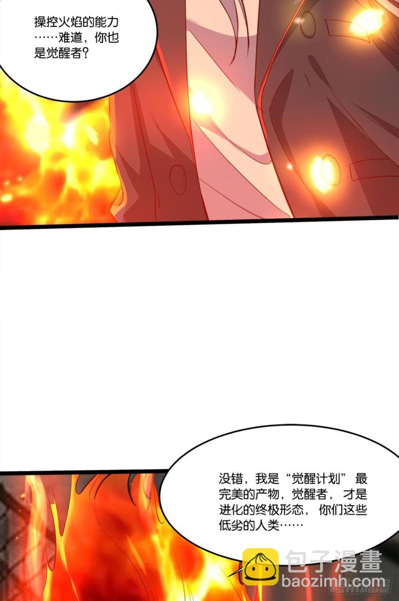 肉包子打狗？-第46话