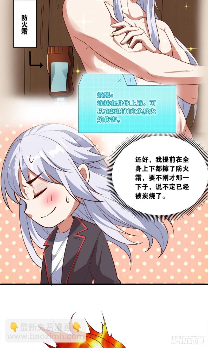 肉包子打狗？-第46话