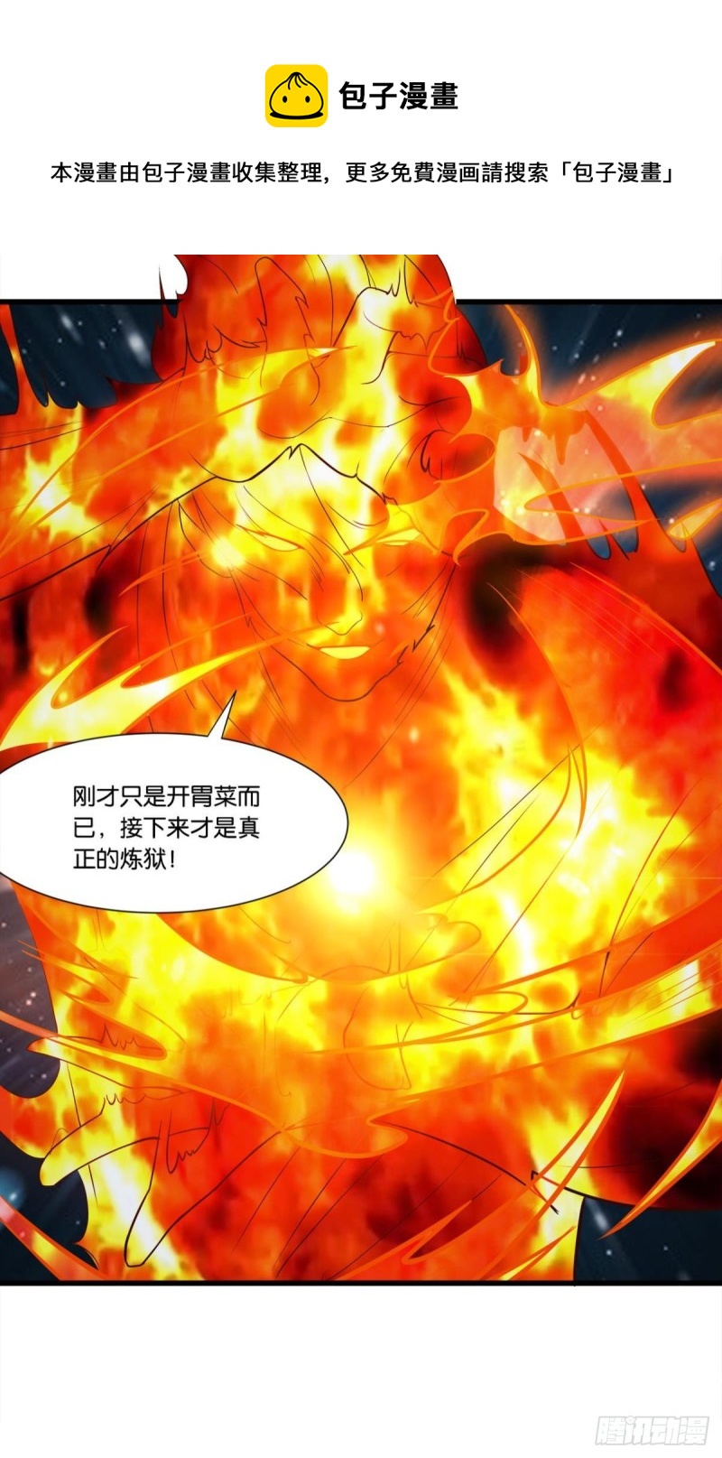 肉包子打狗？-第46话