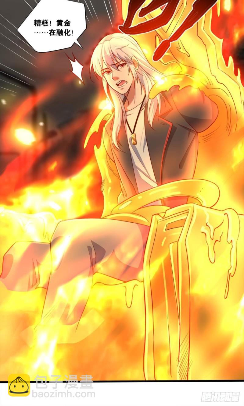 肉包子打狗？-第46话