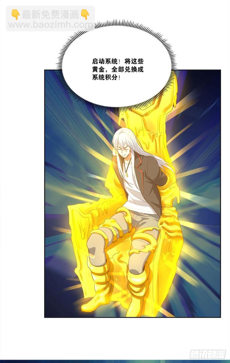 肉包子打狗？-第46话