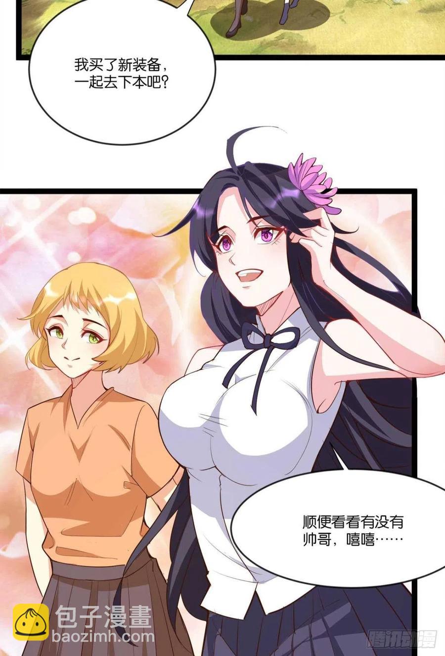 集体传送(1/2)-第48话