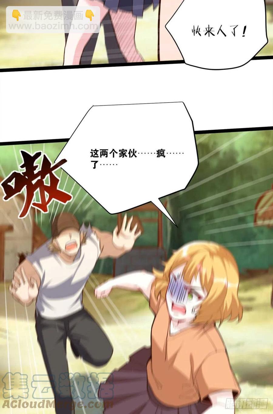 集体传送(1/2)-第48话