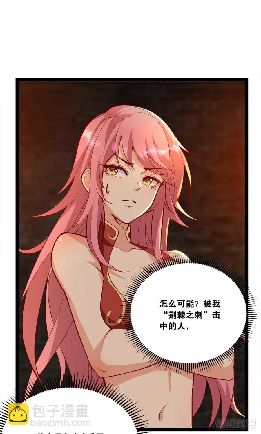 集体传送(1/2)-第48话