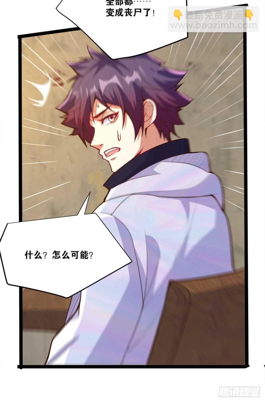 集体传送(1/2)-第48话