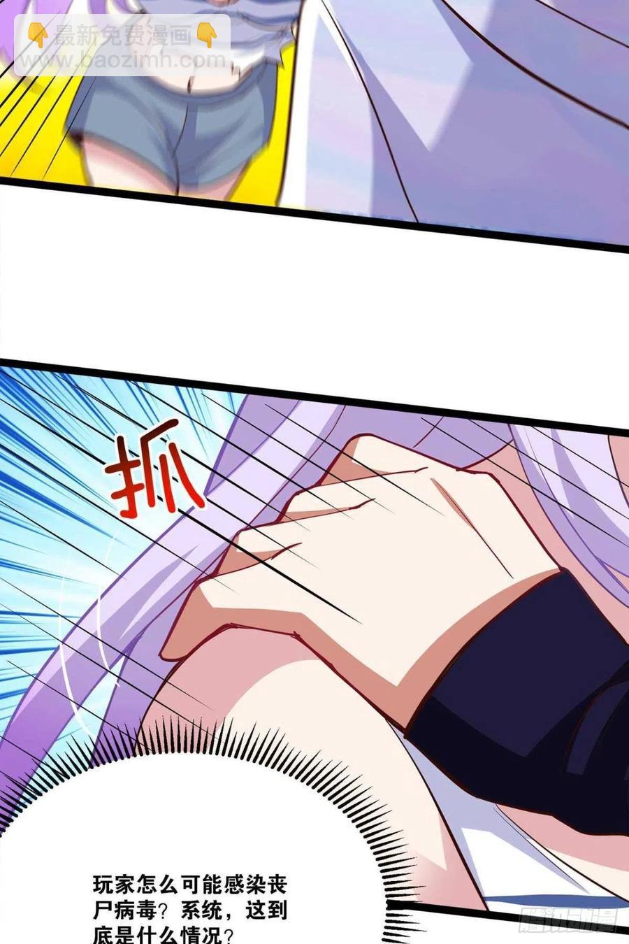 集体传送(1/2)-第48话