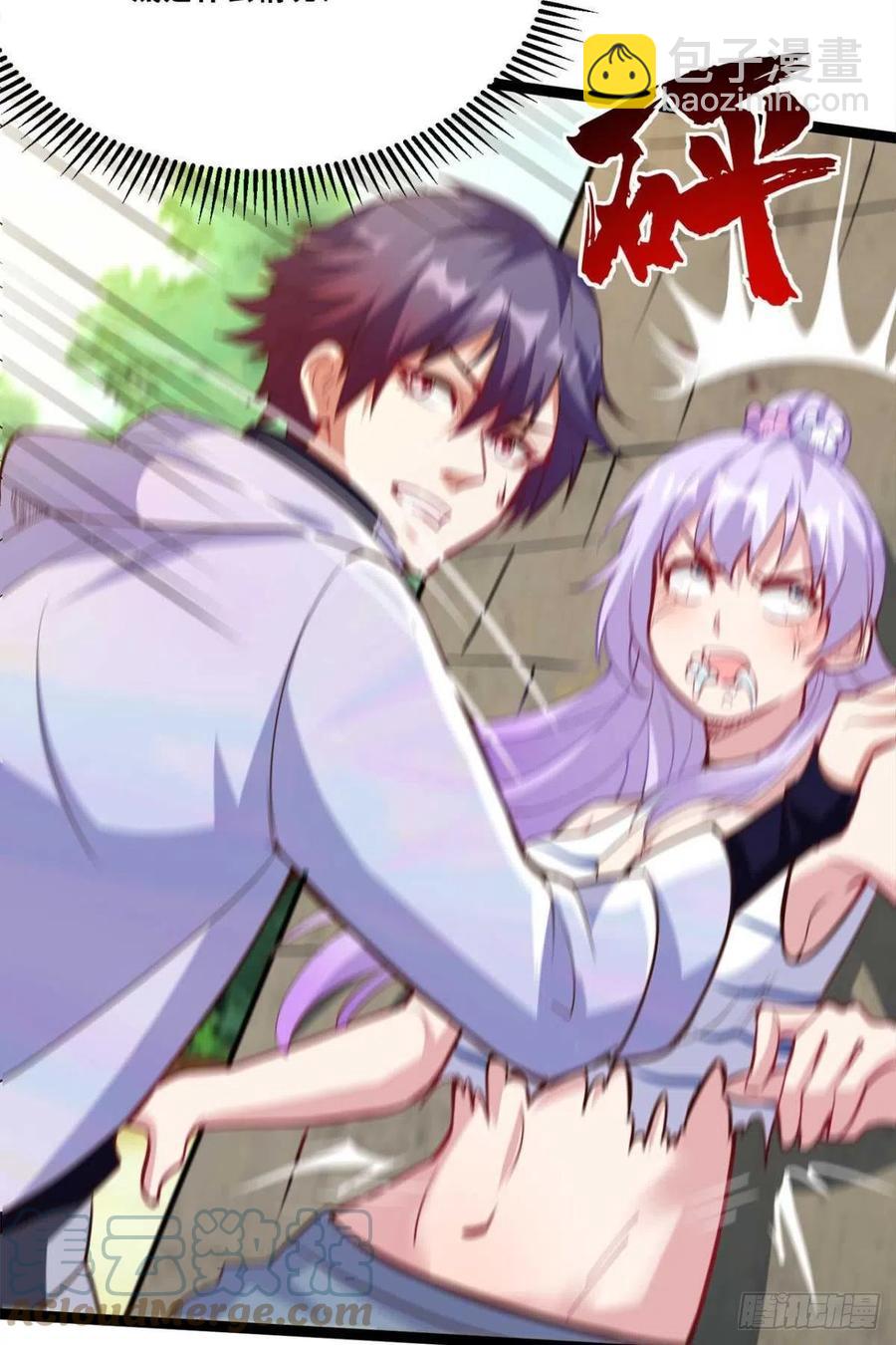 集体传送(1/2)-第48话