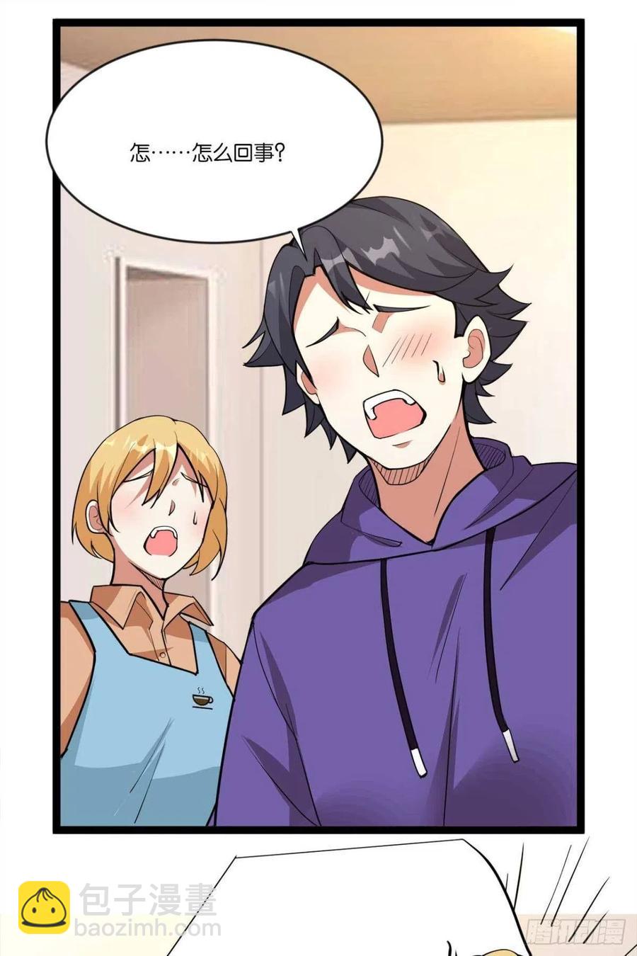 集体传送(1/2)-第48话