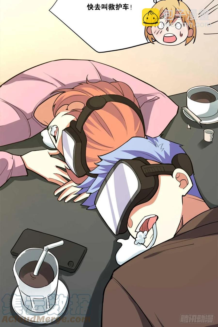 集体传送(1/2)-第48话