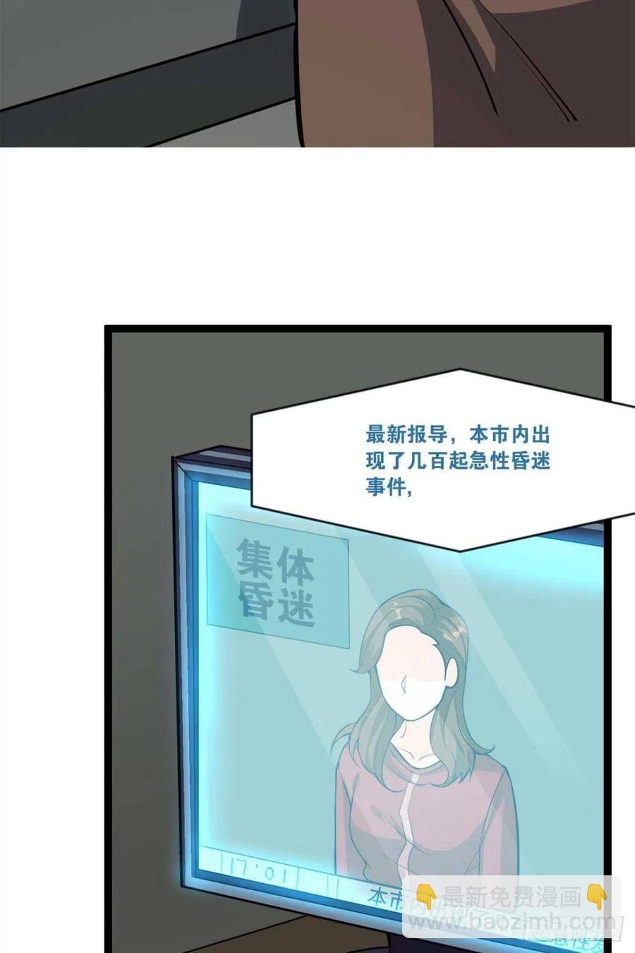 集体传送(1/2)-第48话