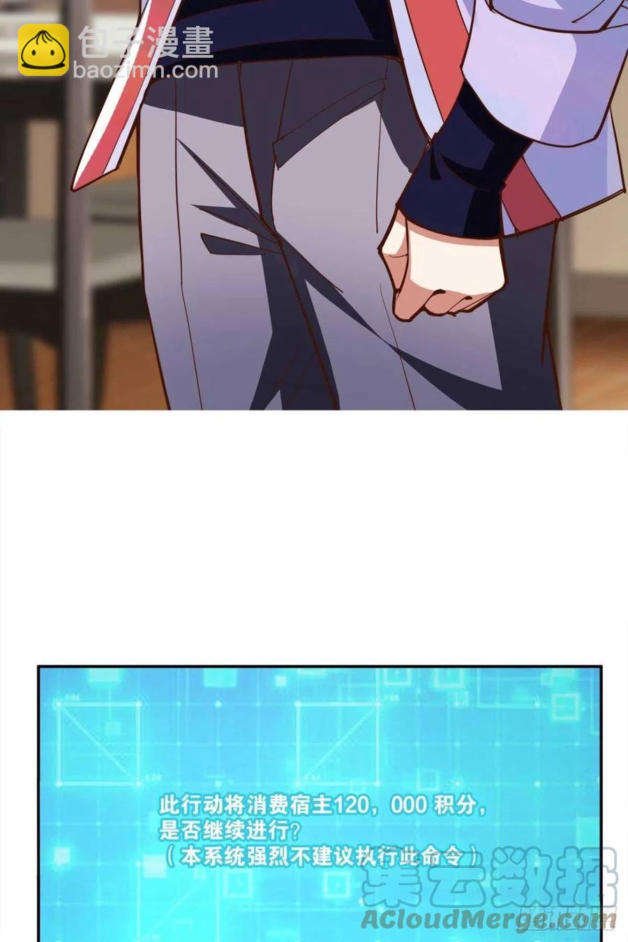 集体传送(1/2)-第48话