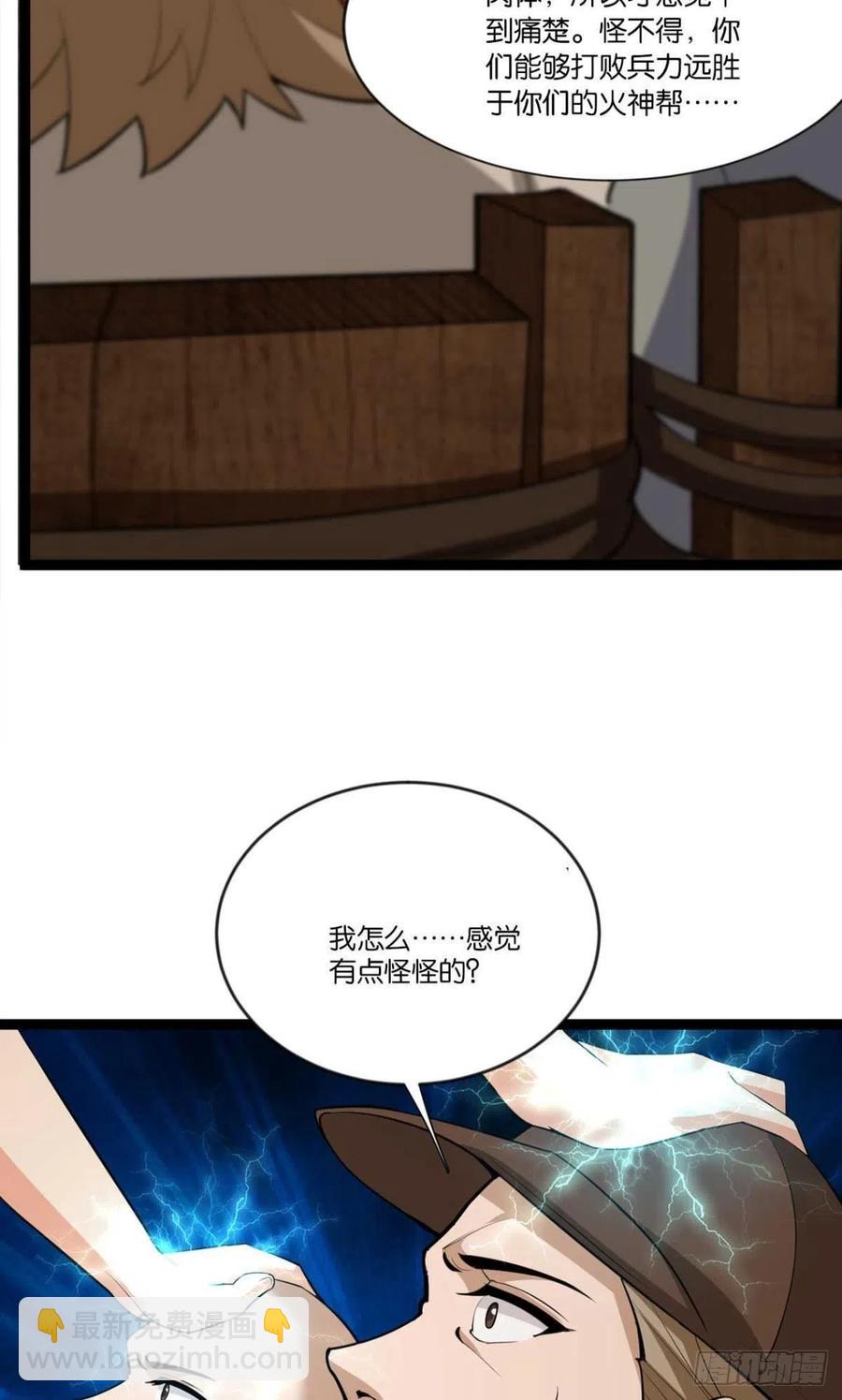 集体传送(1/2)-第48话