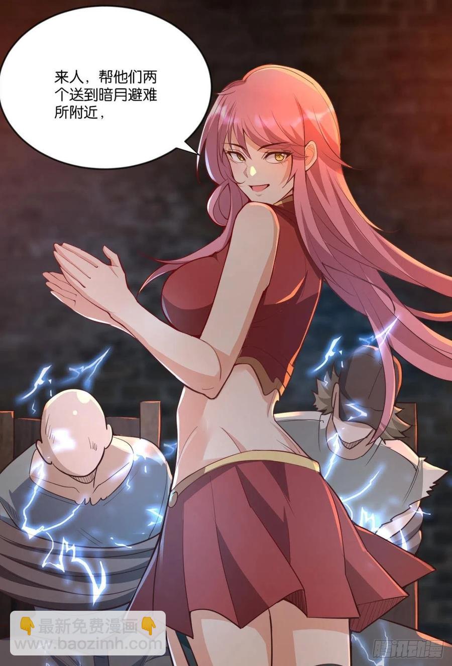 集体传送(1/2)-第48话