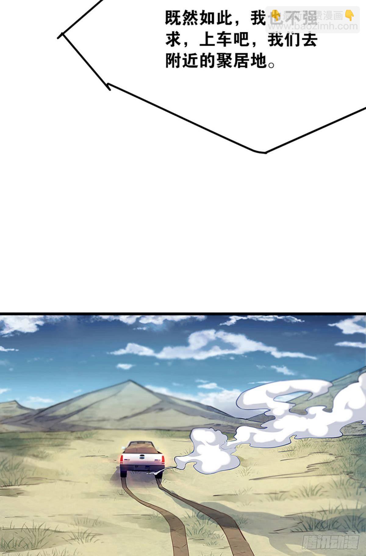 第一桶金-第6话