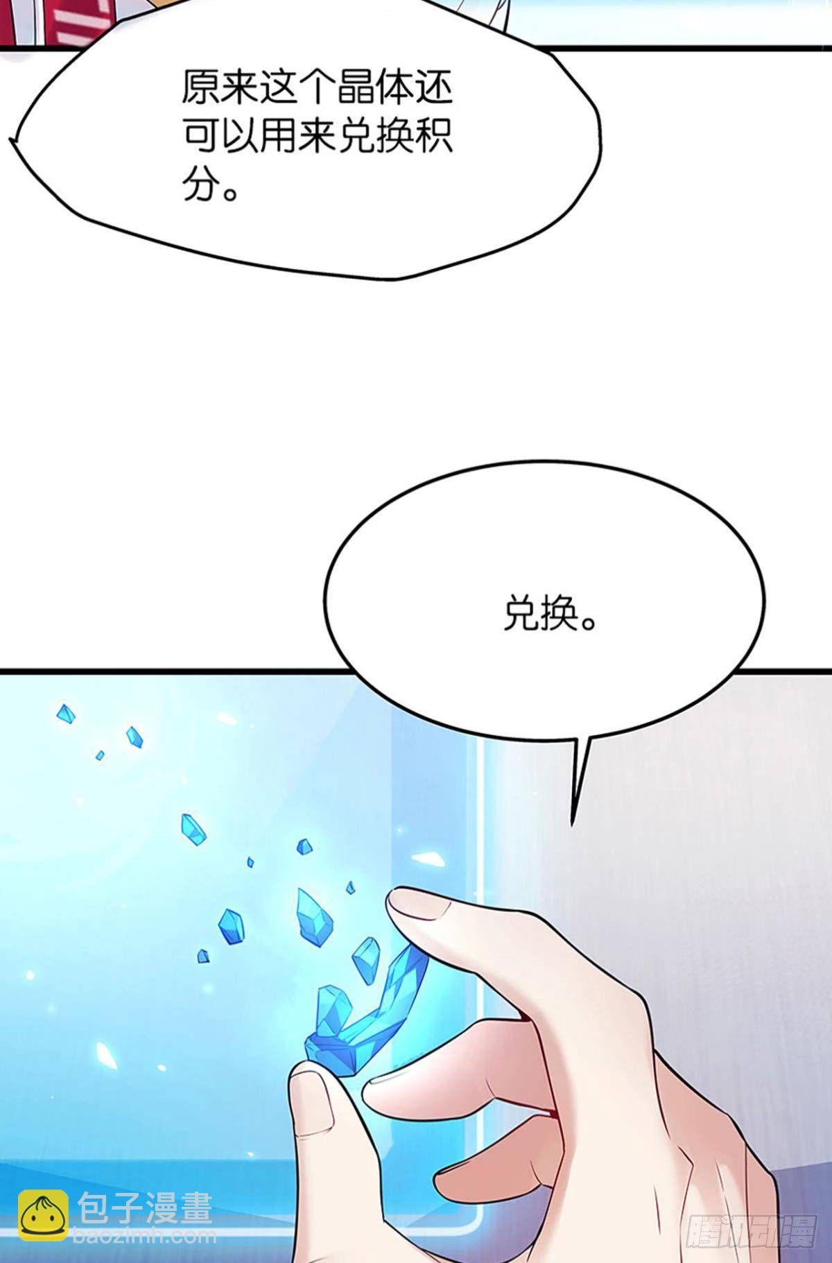 第一桶金-第6话