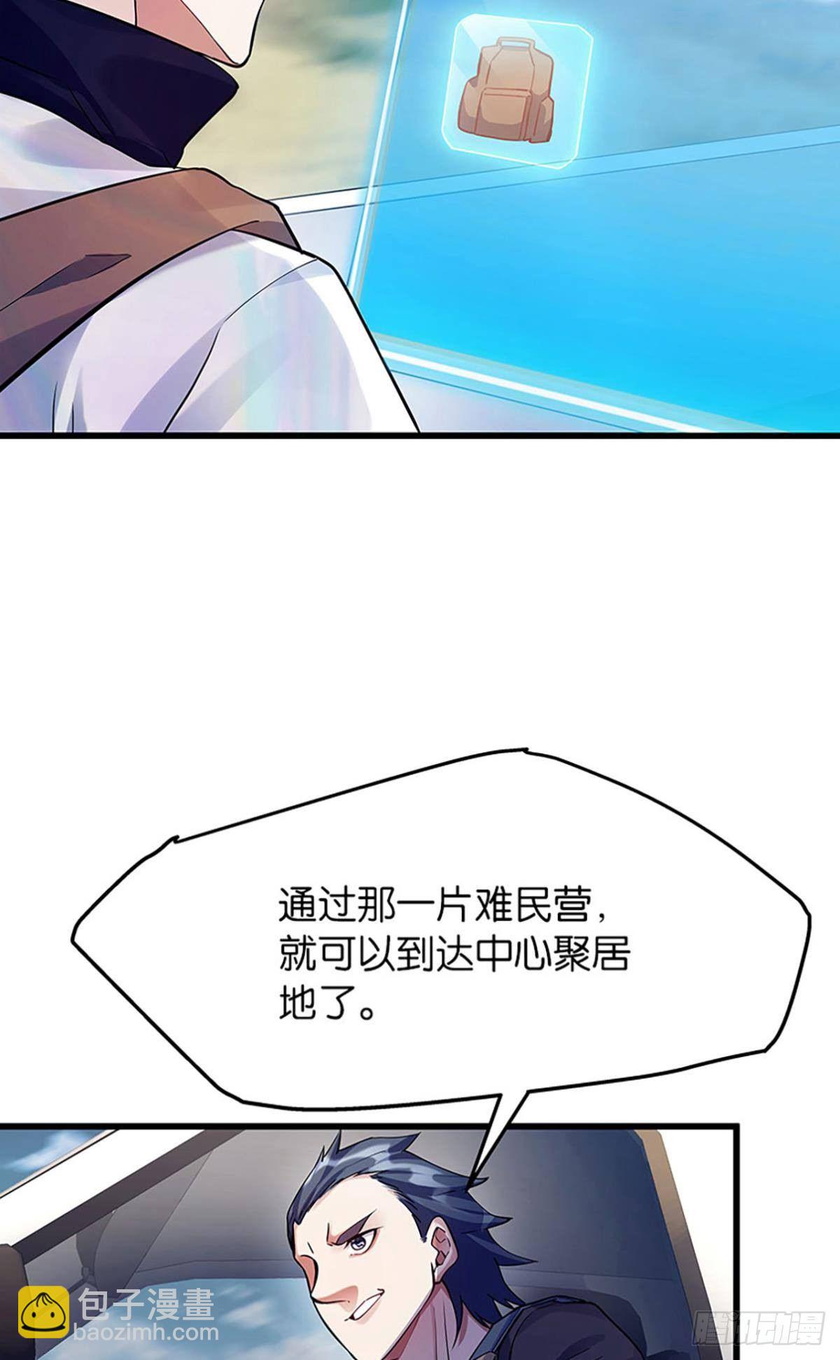 第一桶金-第6话