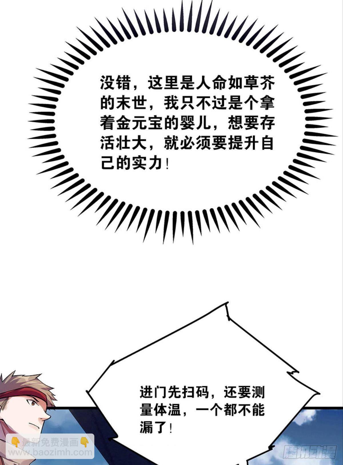 第一桶金-第6话