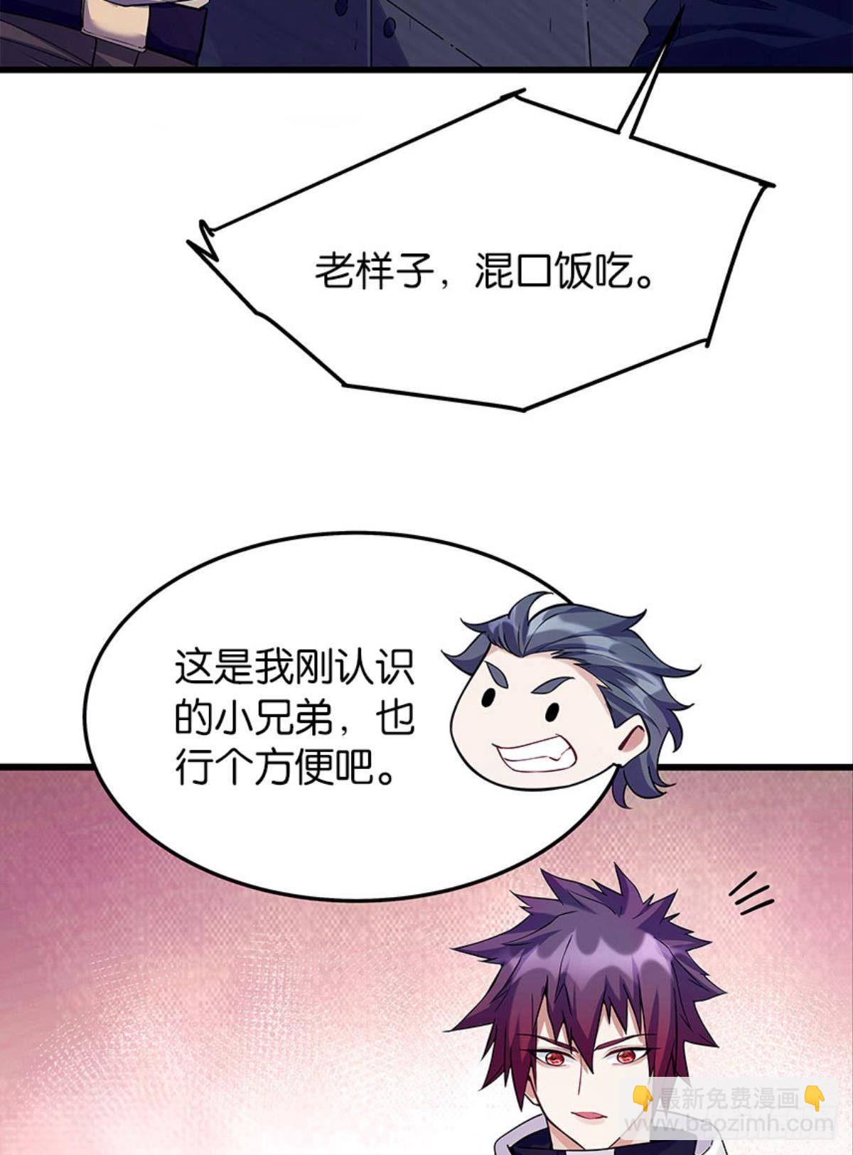 第一桶金-第6话