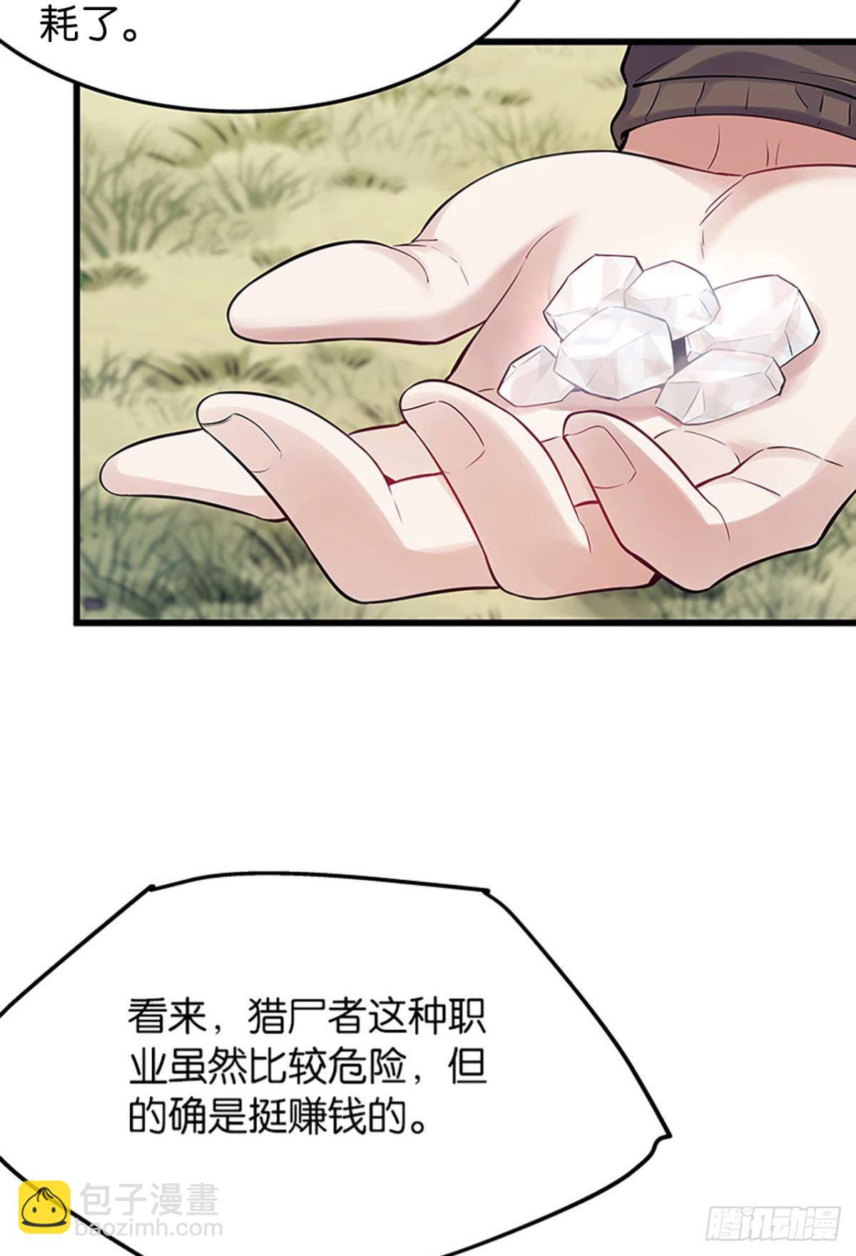 第一桶金-第6话