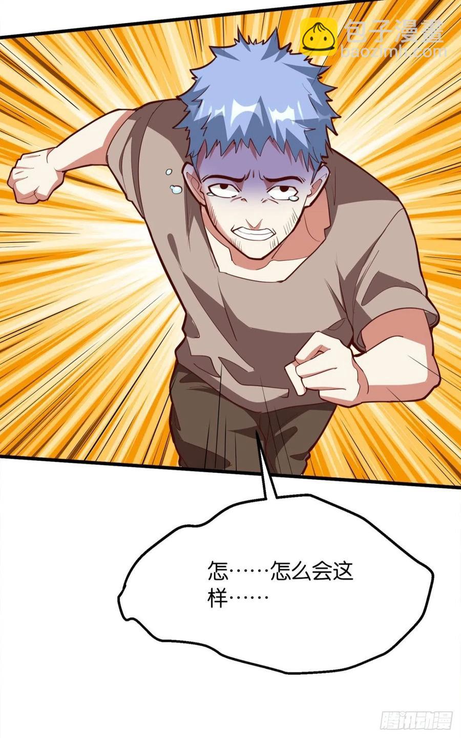 玩家突击！-第52话