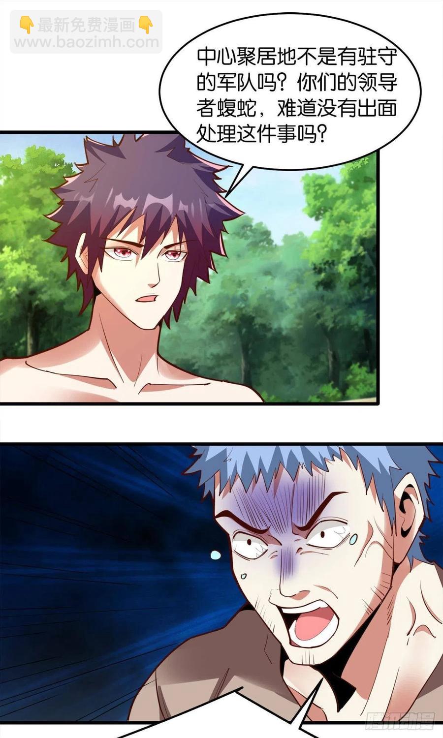 玩家突击！-第52话