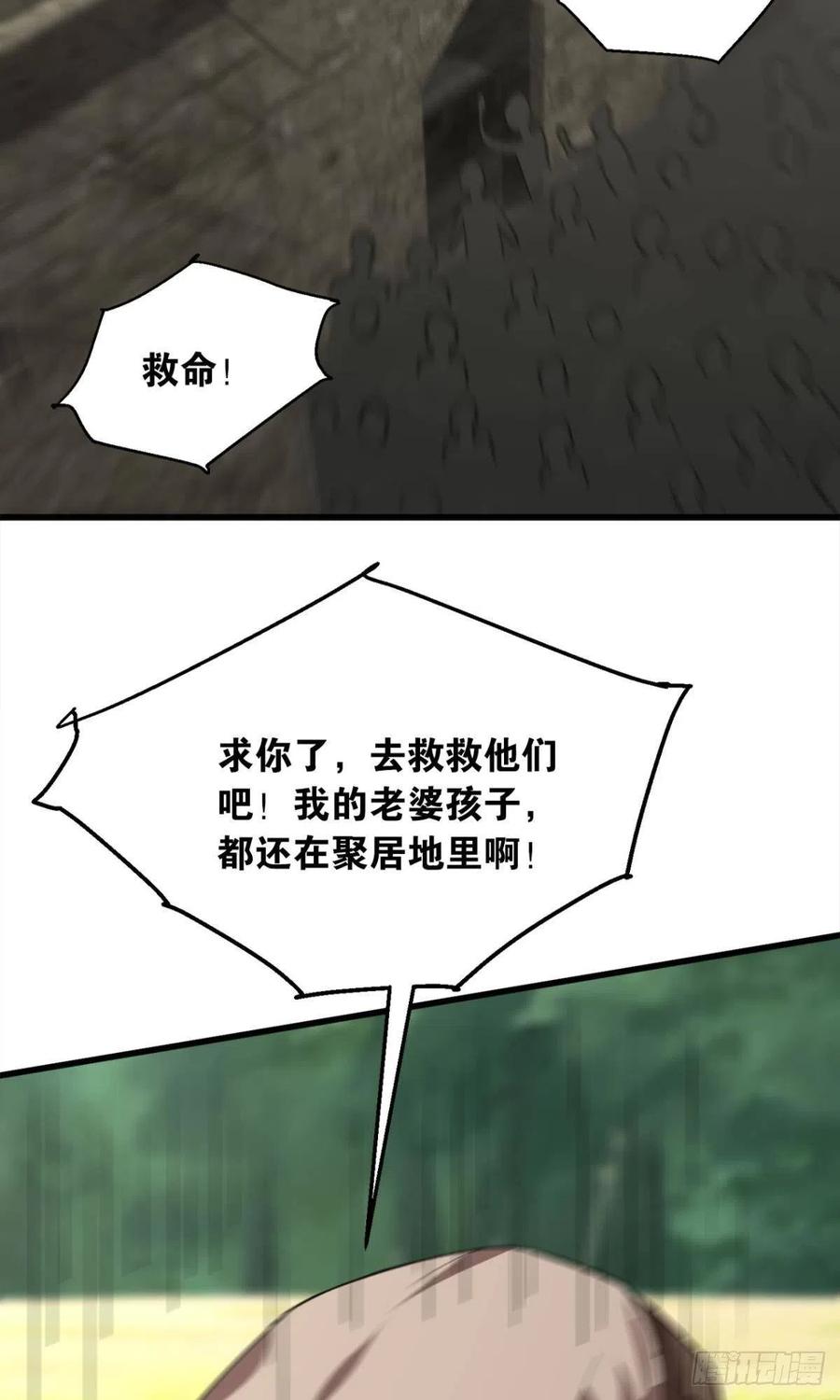 玩家突击！-第52话