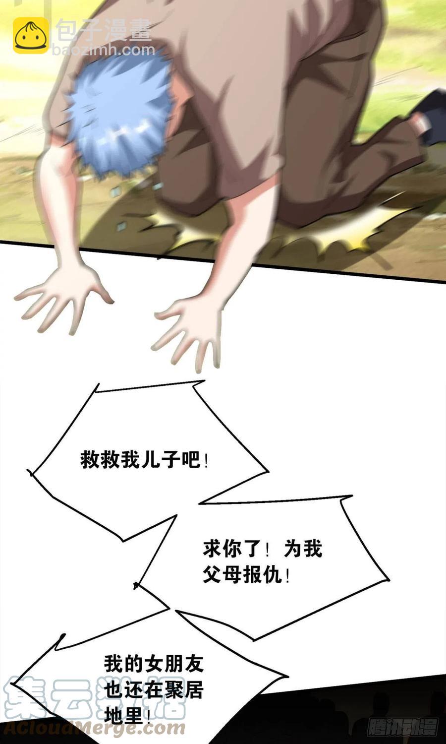 玩家突击！-第52话