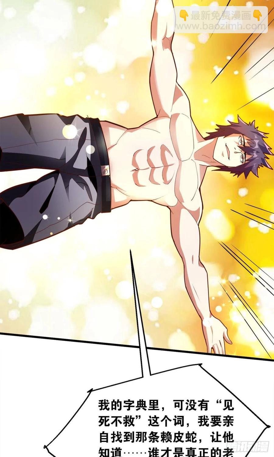 玩家突击！-第52话