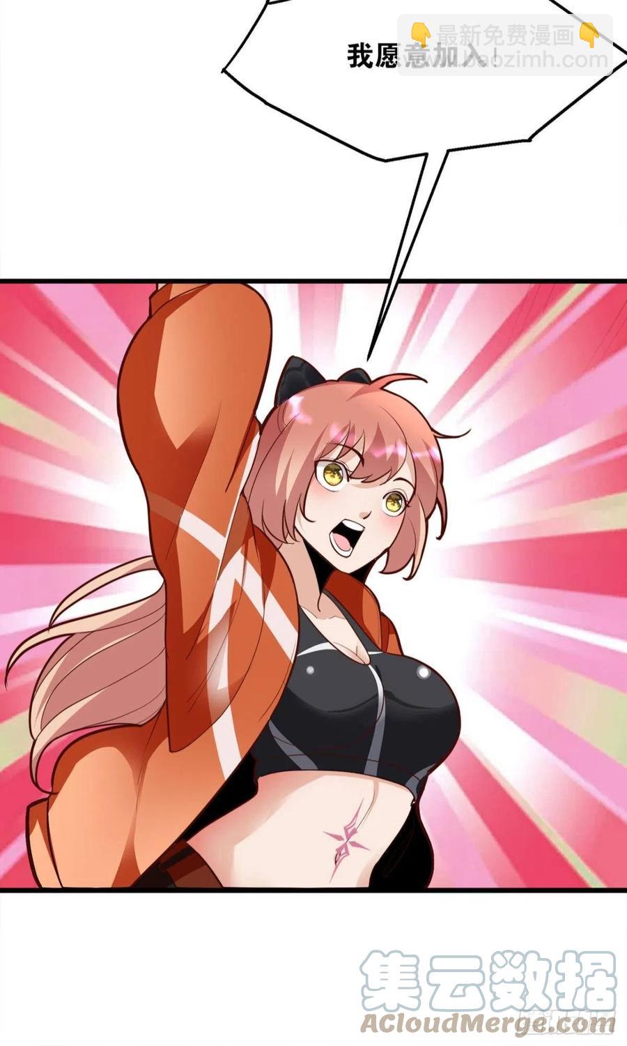 玩家突击！-第52话