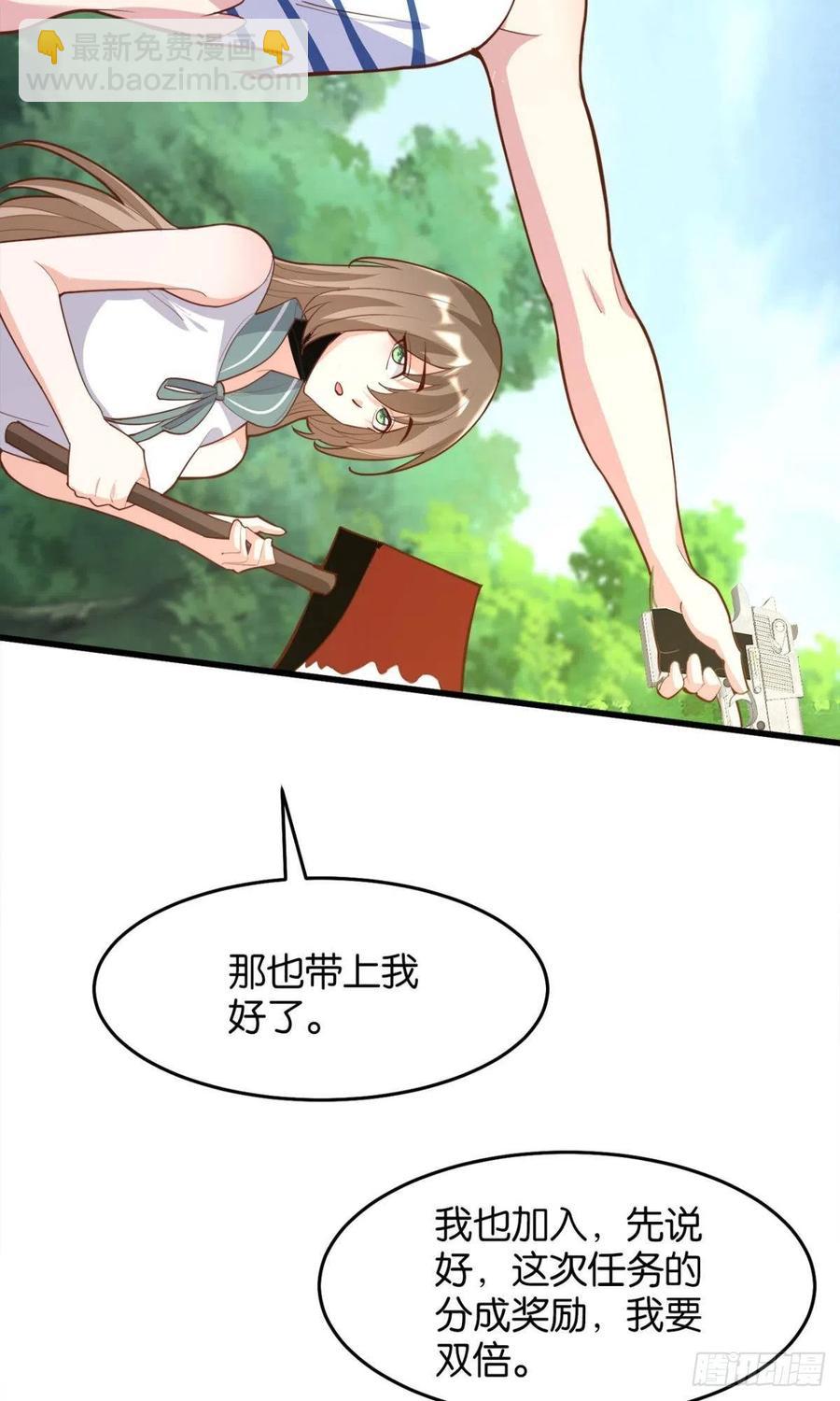 玩家突击！-第52话