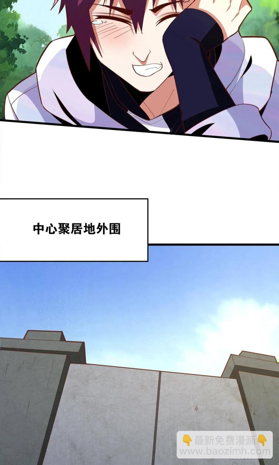 玩家突击！-第52话