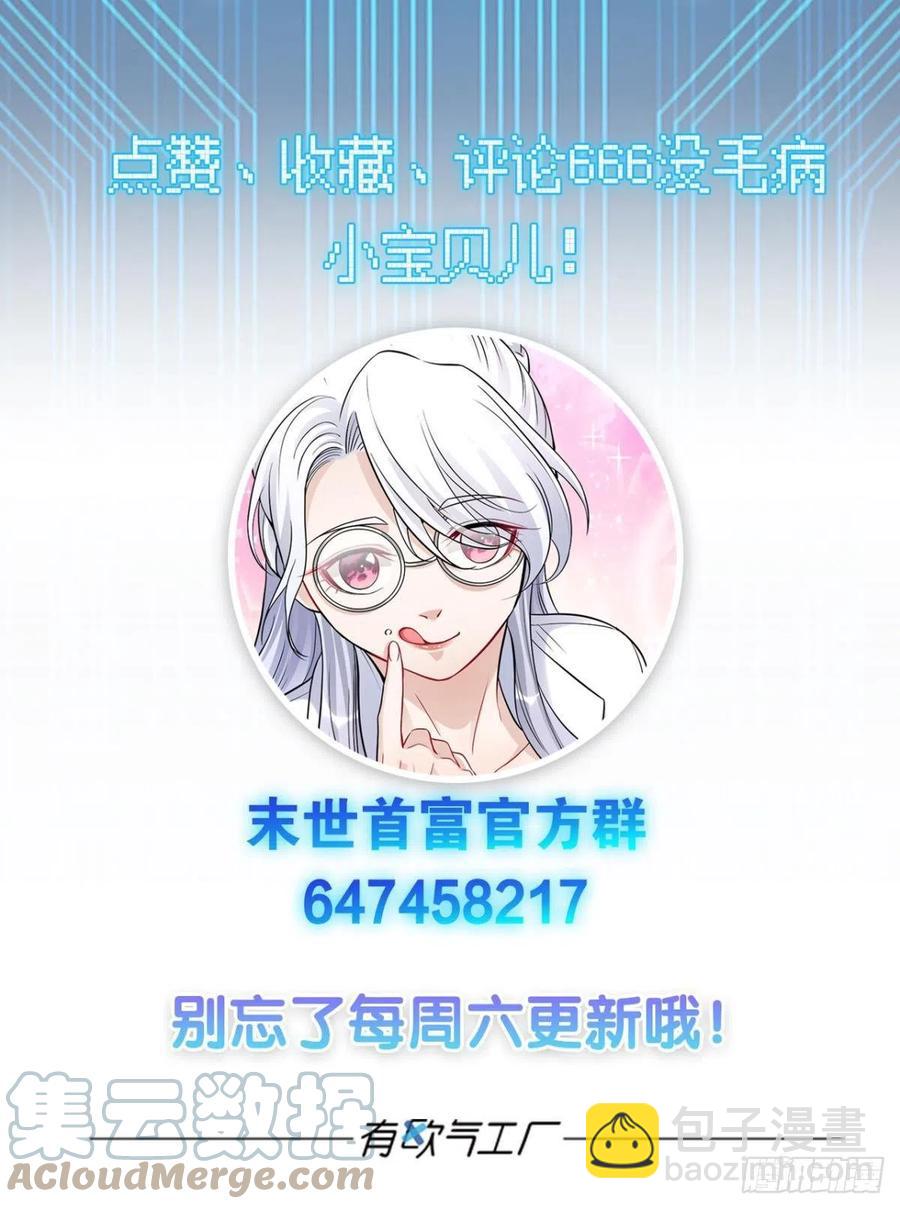 玩家突击！-第52话