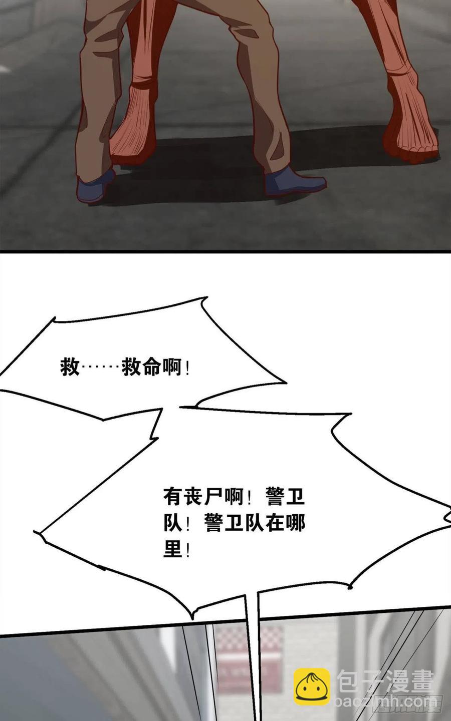 玩家突击！-第52话