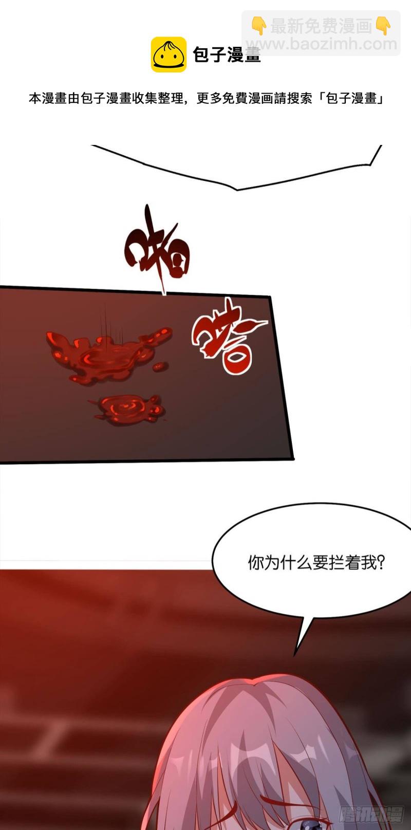 我要宰了你-第54话