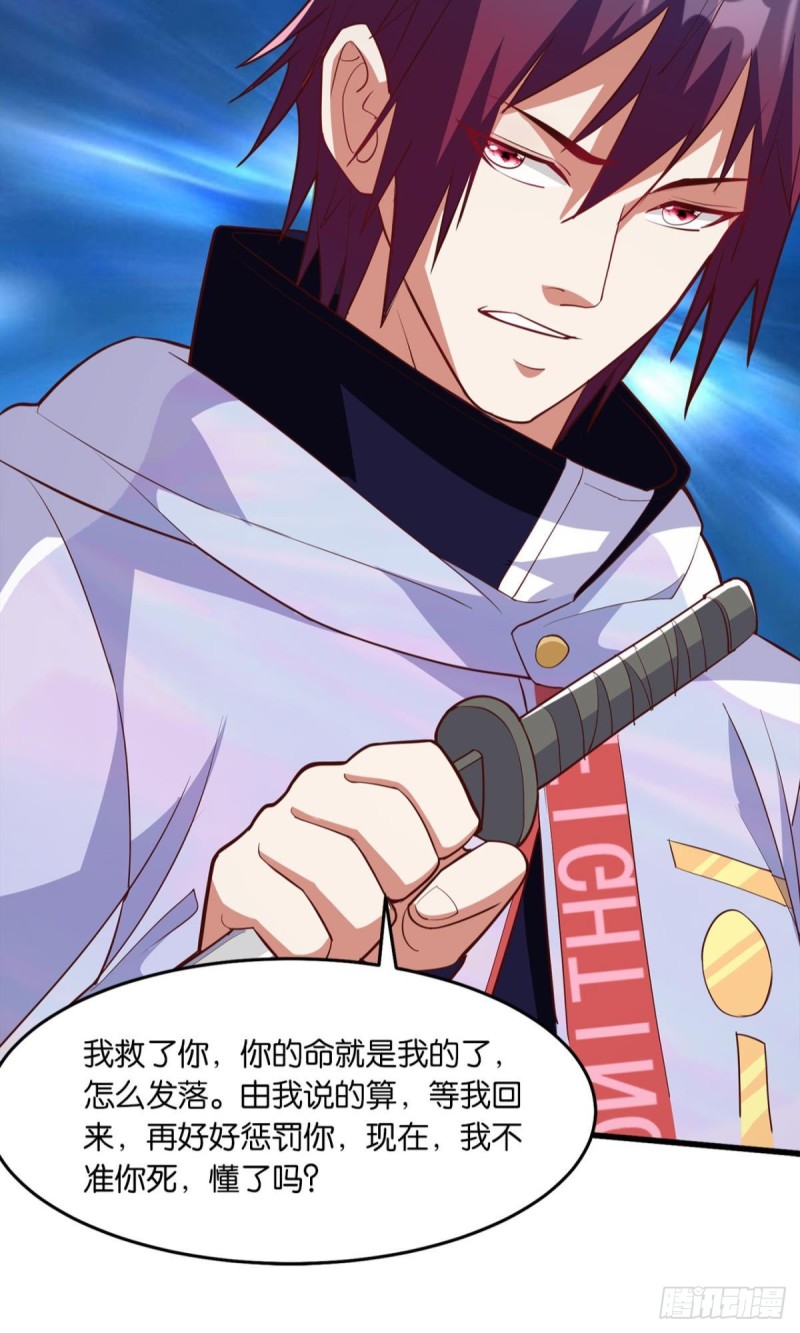 我要宰了你-第54话